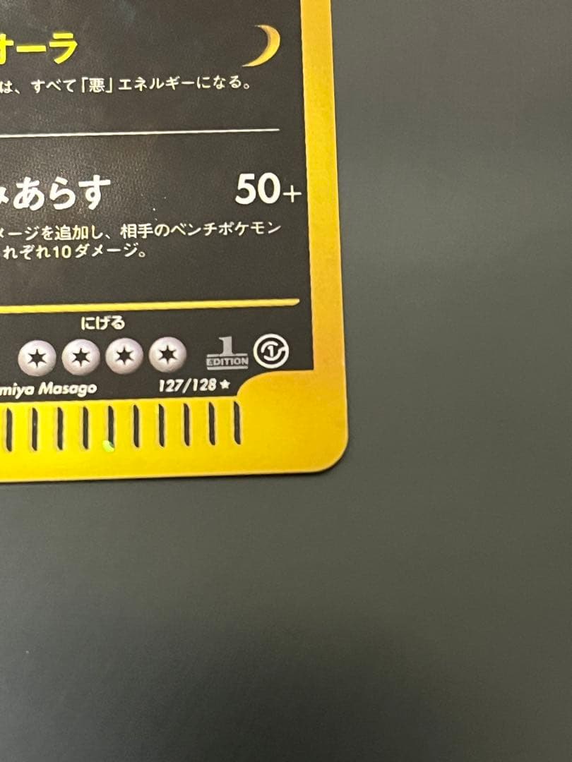 ポケモンカードｅ　バンギラス　キラ　ダークオーラ