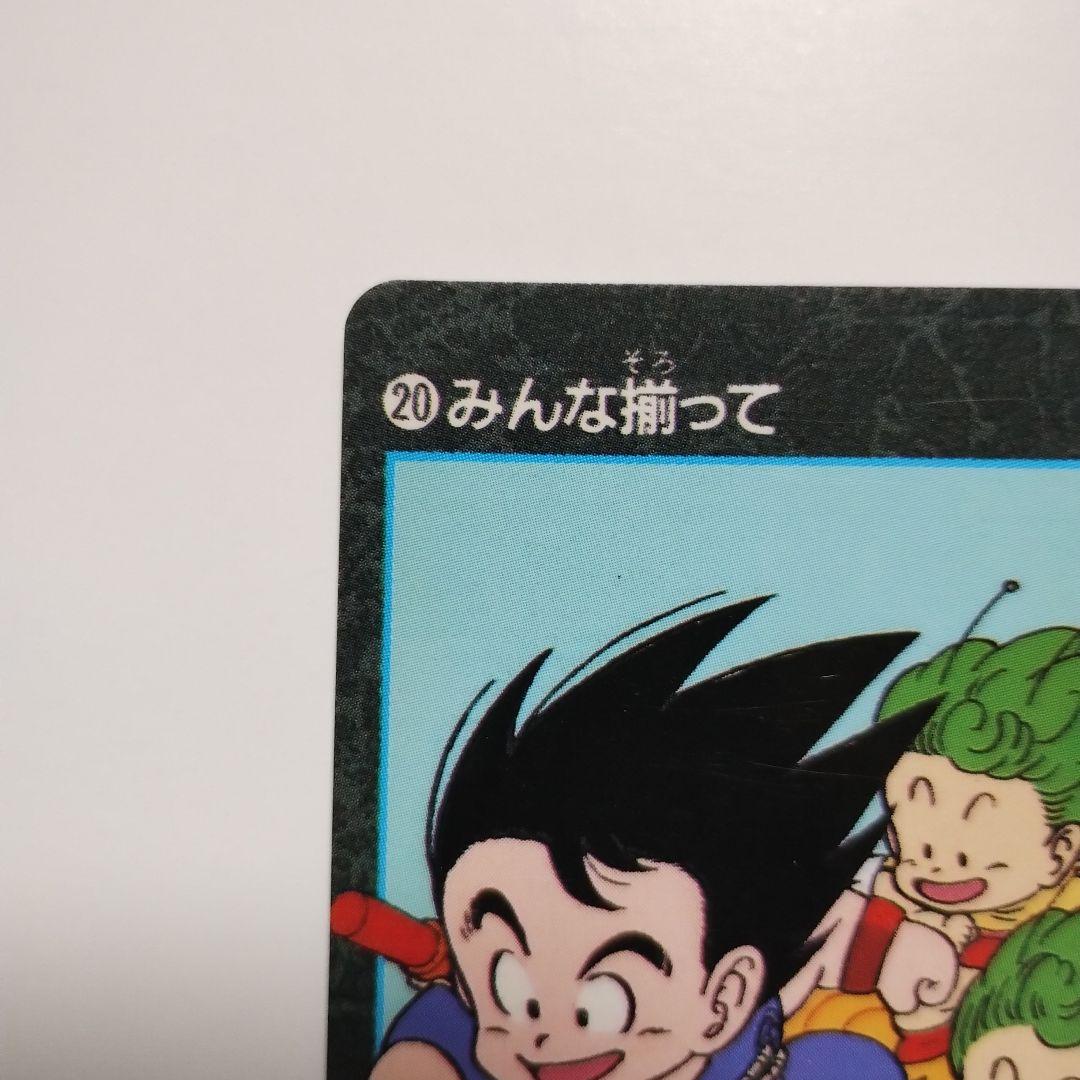 ビジュアルアドベンチャー みんな揃って カードダス