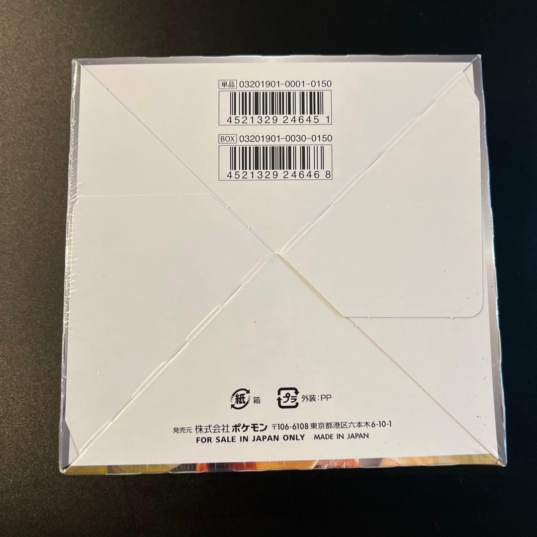 ポケモンカード ダブルブレイズ 未開封ボックス　シュリンク付き　box