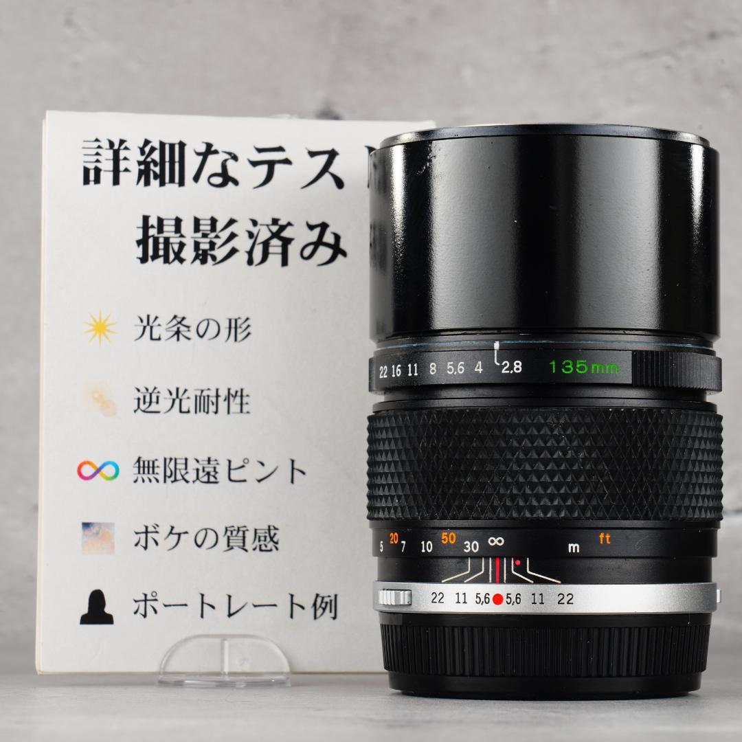 整備＆テスト済 オリンパス Zuiko Auto-T 135mm F2.8 01