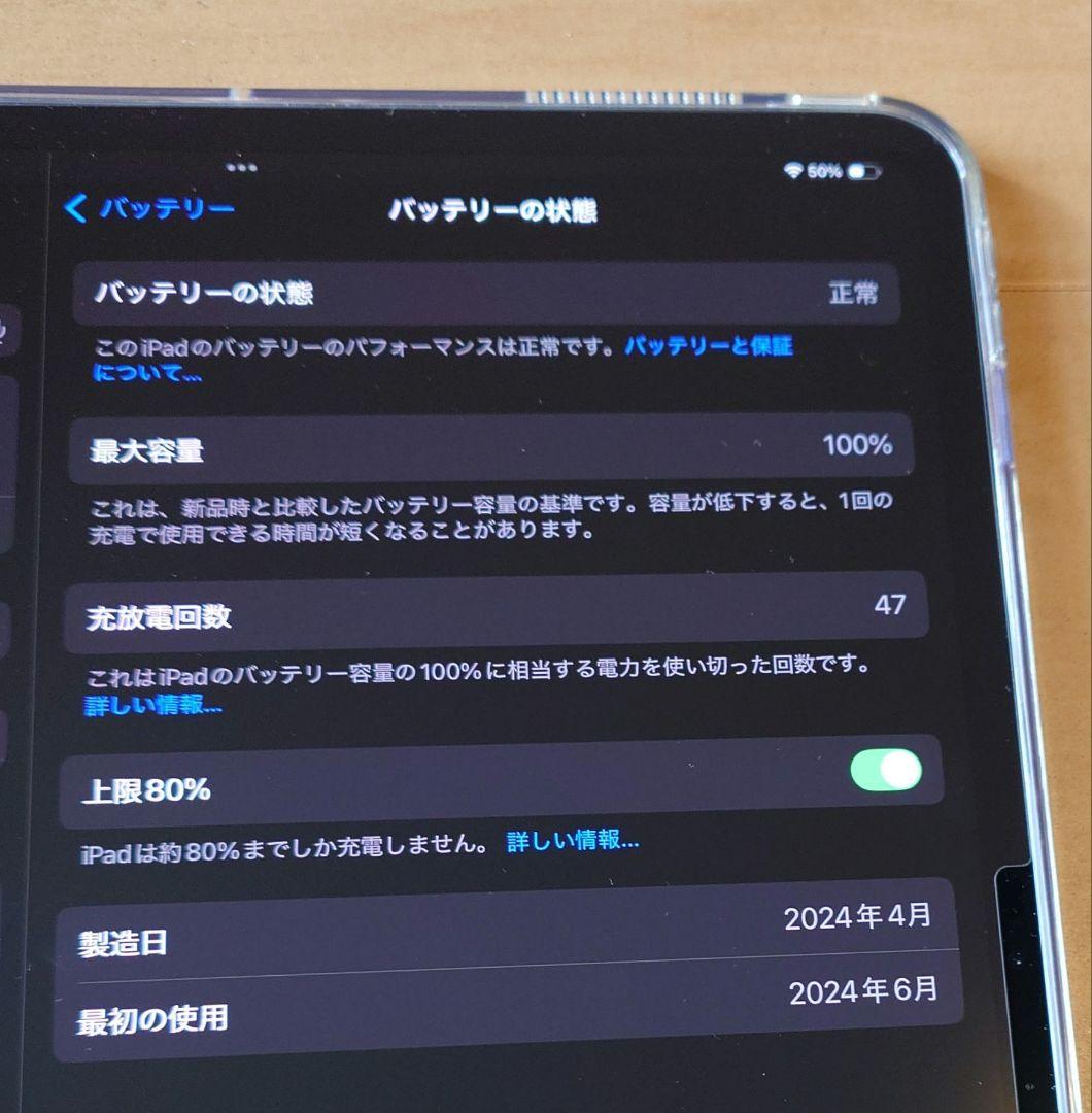 【おくおく】iPadProM4 13インチ512GB黒+PencilPro