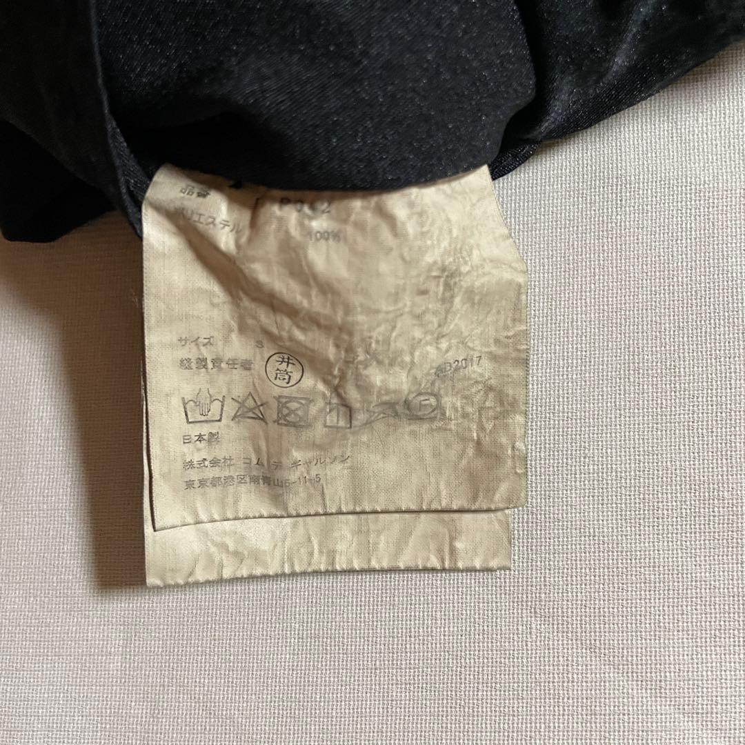 17AW COMME des GARCONS homme plus ポリ縮絨