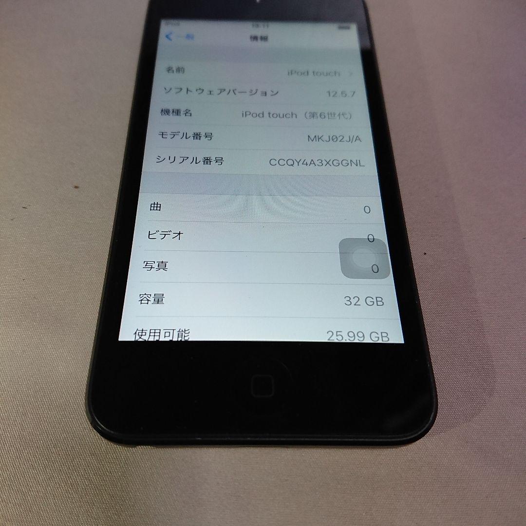1129番.新品バッテリー iPod touch 第6世代 グレー 32GB