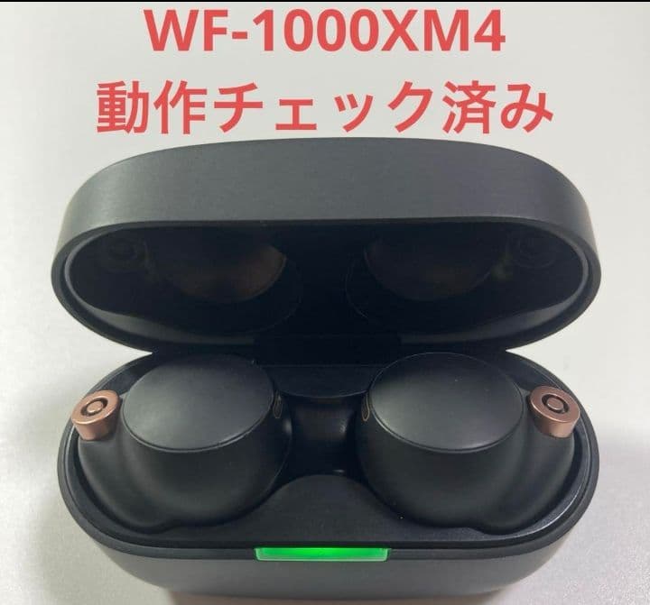 [美品]SONY WF-1000XM4 イヤホン　左右　両耳　本体　充電器