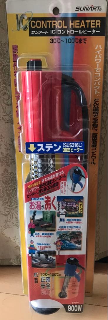 コントロールヒーター