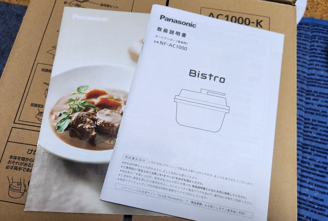 キッチン家電 Panasonic Bistro NF-AC1000-K