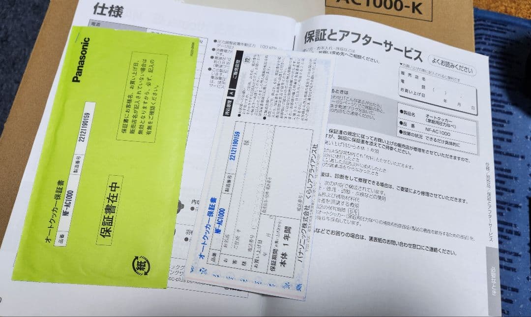 キッチン家電 Panasonic Bistro NF-AC1000-K