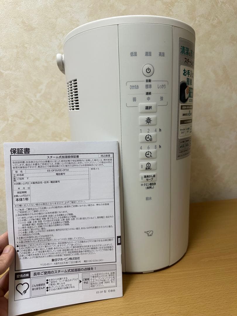 象印マホービン 加湿器 スチーム式 4.0L ホワイト EE-DF50