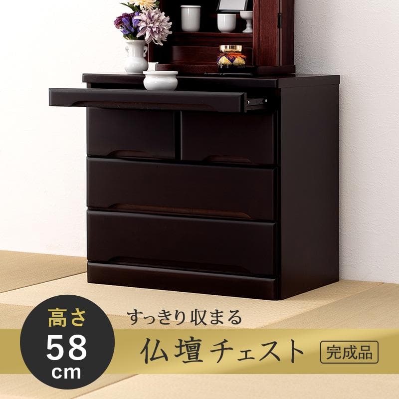 2台セット【新品】リビングにも置ける仏壇チェスト モダン　アウトレット