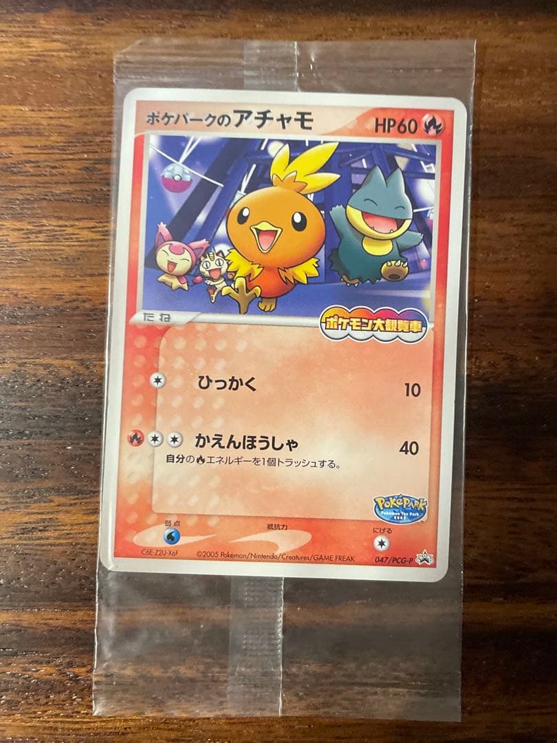 た*こ様 ポケパークのアチャモ