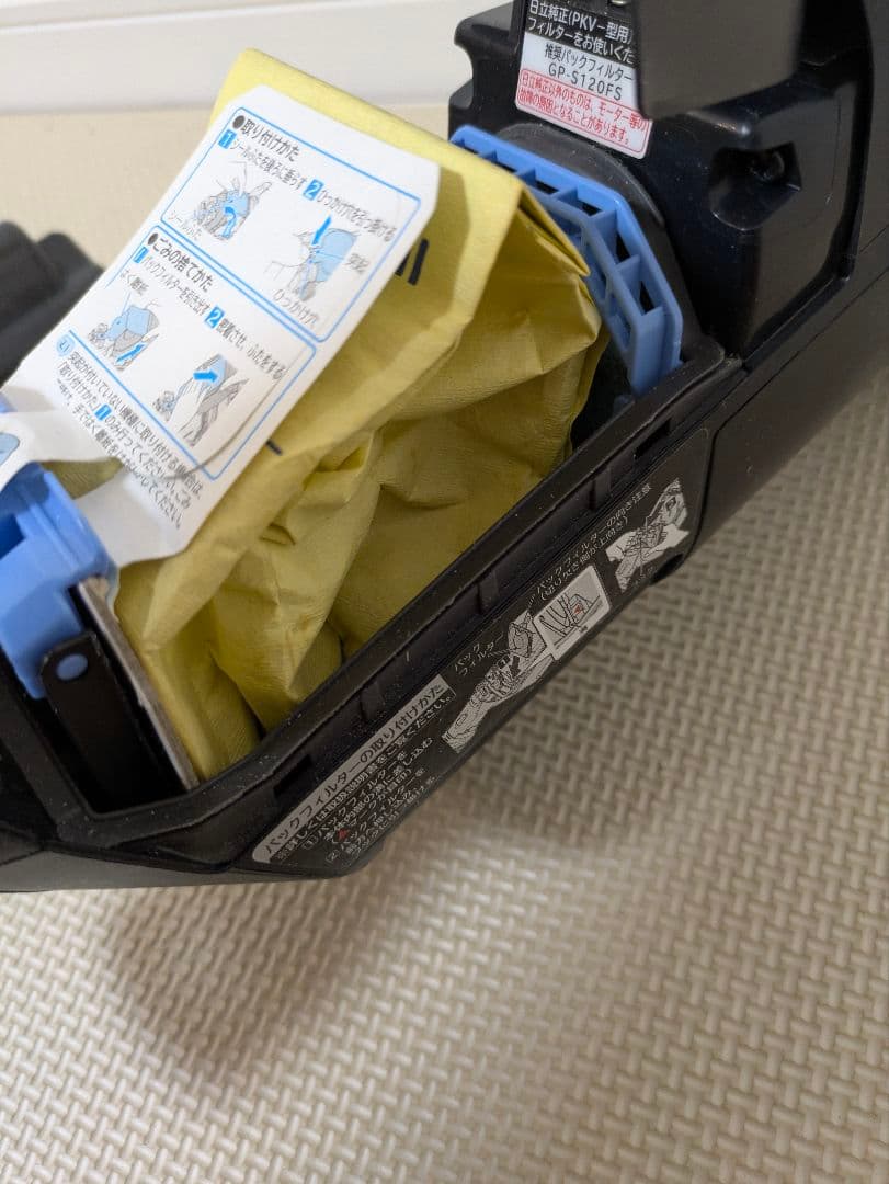 日立 紙パック式 充電掃除機 PKV-BK3 コードレス