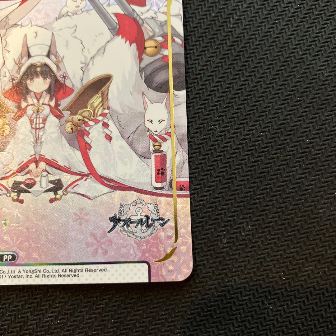 最安値 Reバース PP 長門 サイン アズールレーン