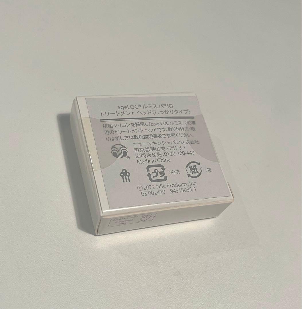 LumiSpa ageLOC ルミスパ iO