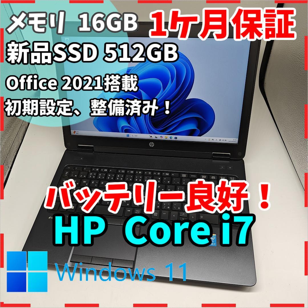 【HP】ZBOOK 爆速i7 新品SSD512GB 16GB ノートPC