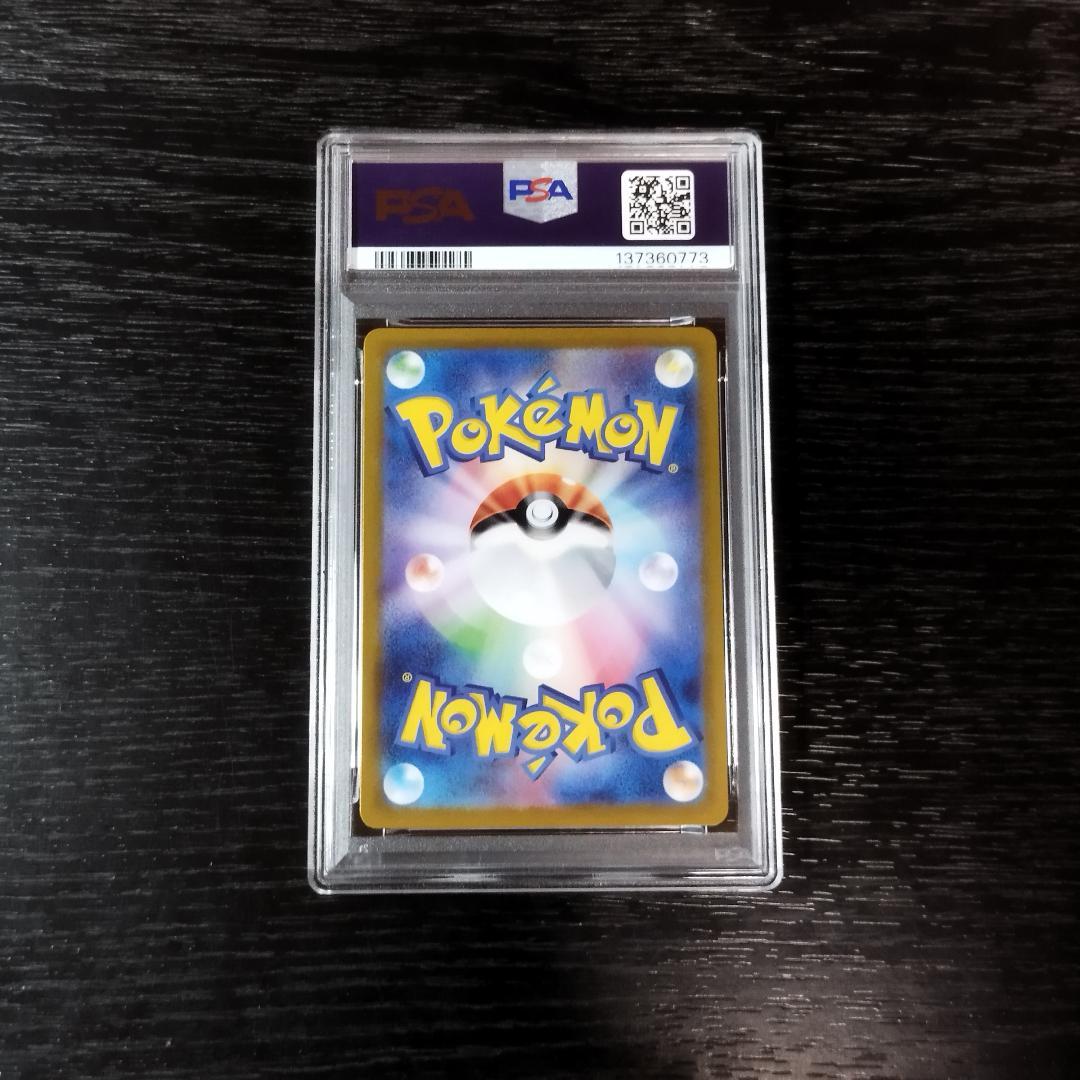 PSA10 サンダーex SR ポケモン ポケカ