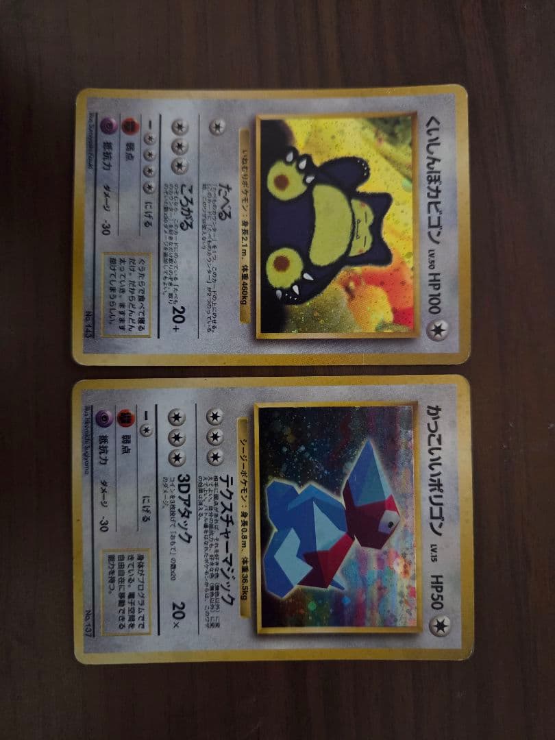 かっこいいポリゴン_「ニンテンドー64Wゲットだぜキャンペーン」 プレゼントカ…