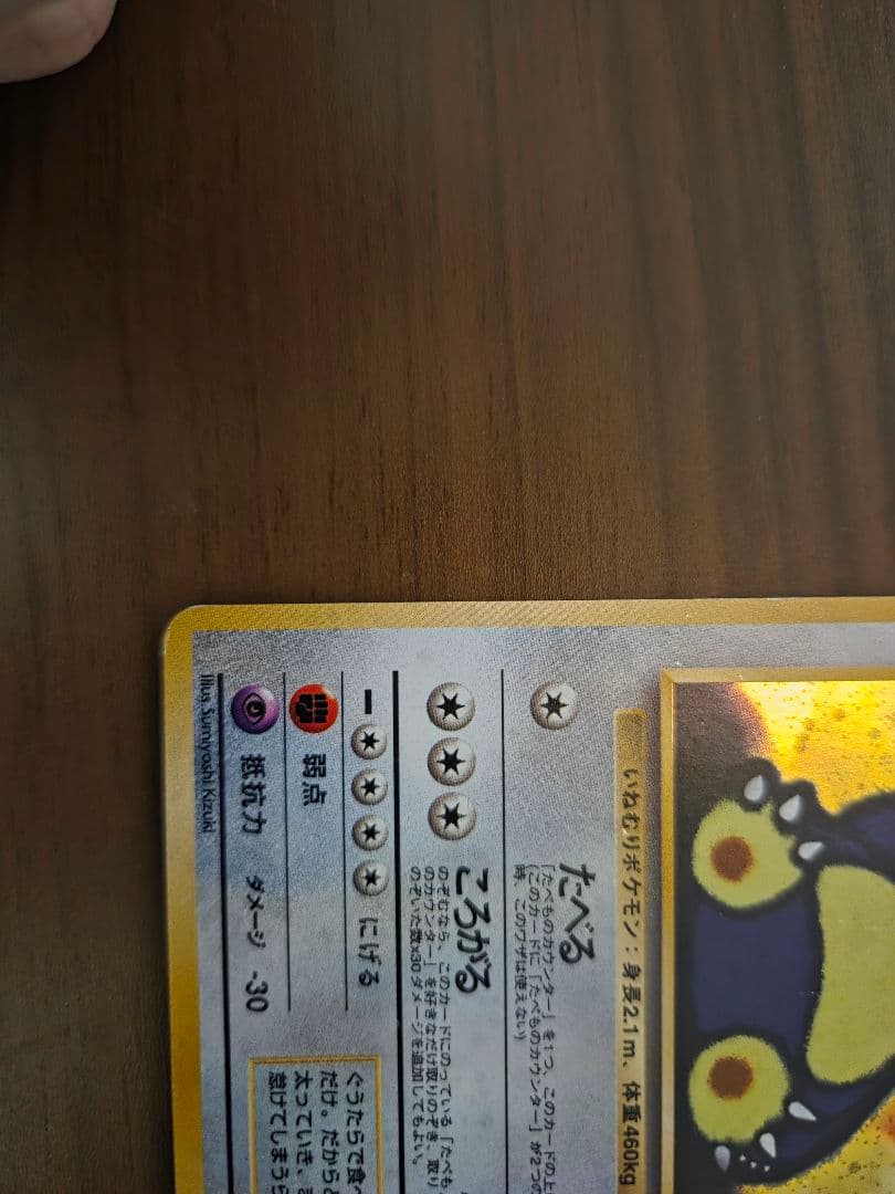 かっこいいポリゴン_「ニンテンドー64Wゲットだぜキャンペーン」 プレゼントカ…