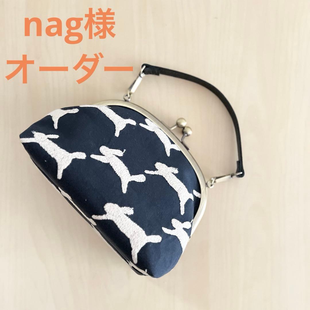 オーダー　runrunrun がま口ショルダーバッグ