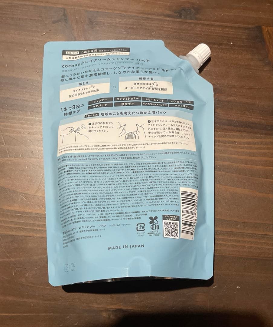 ココネ　クレイクリームシャンプー　リペア➕オイル➕ヘアマスクセット