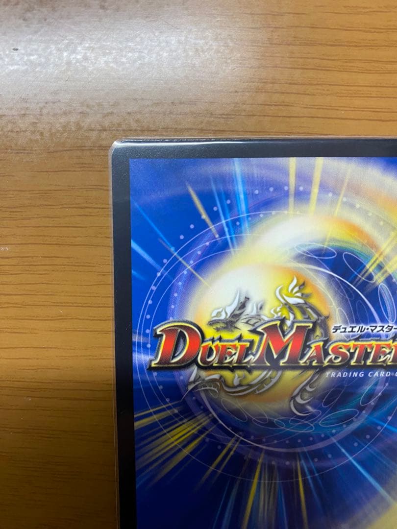デュエルマスターズ ブルー・インパルス 金トレジャー