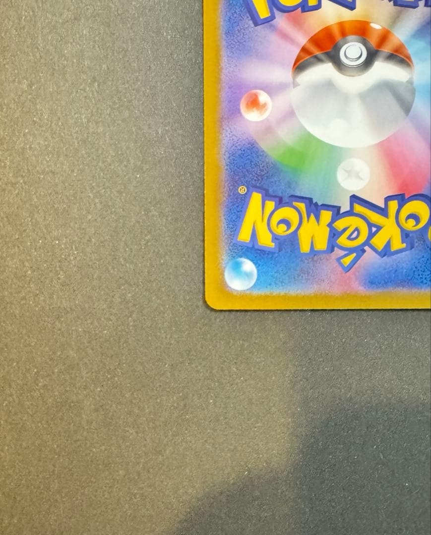 メガリザードンXex MUR [M2116/080](拡張パック「インフェルノX