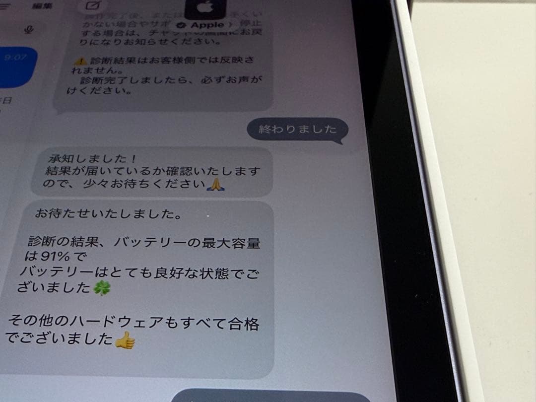 【2/9まで】iPad mini Wi‑Fiモデル 64GB - パープル