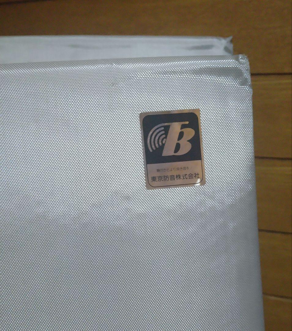 東京防音　吸音パネル　2枚組