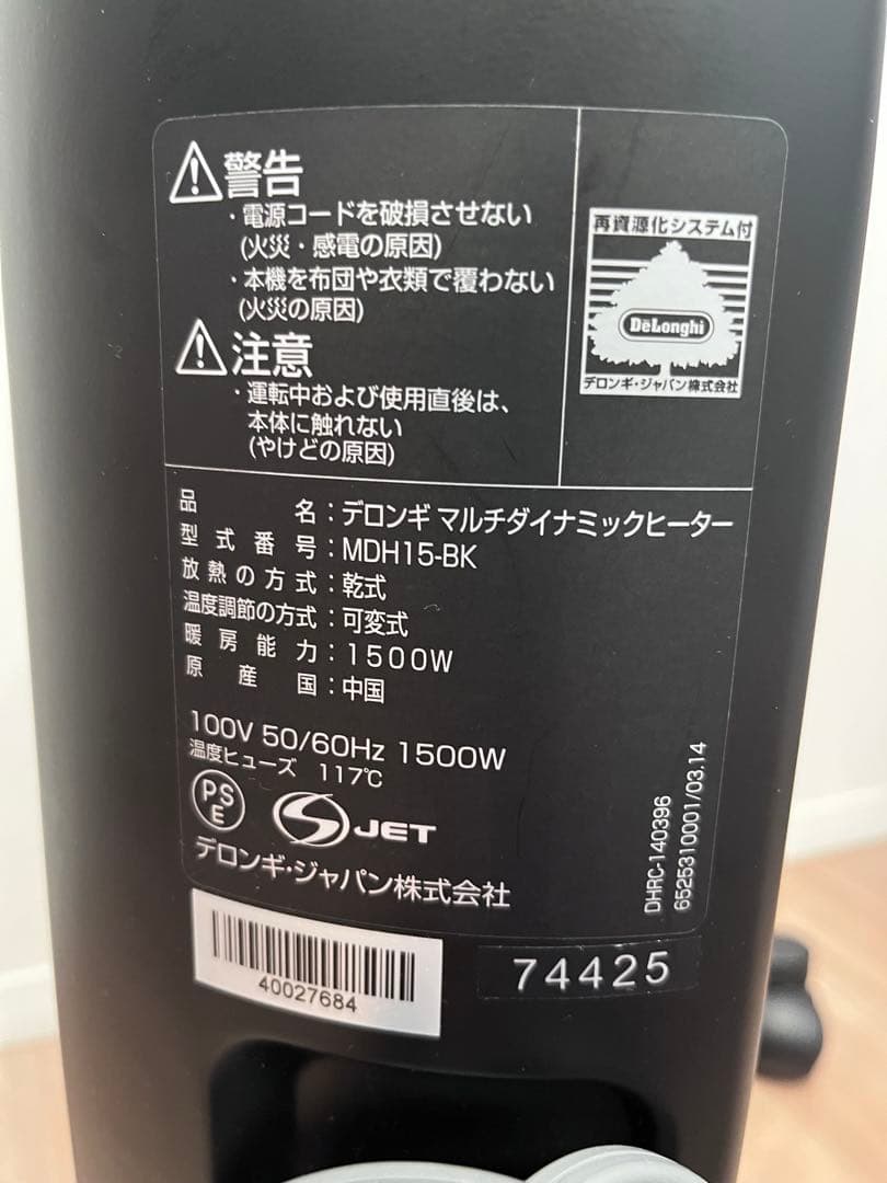 オイルヒーター DeLonghi Multi Dynamic Heater