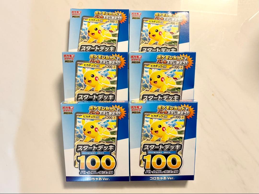 【ポケモンカード】コロちゃお ver. 6箱セット (スタートデッキ100)