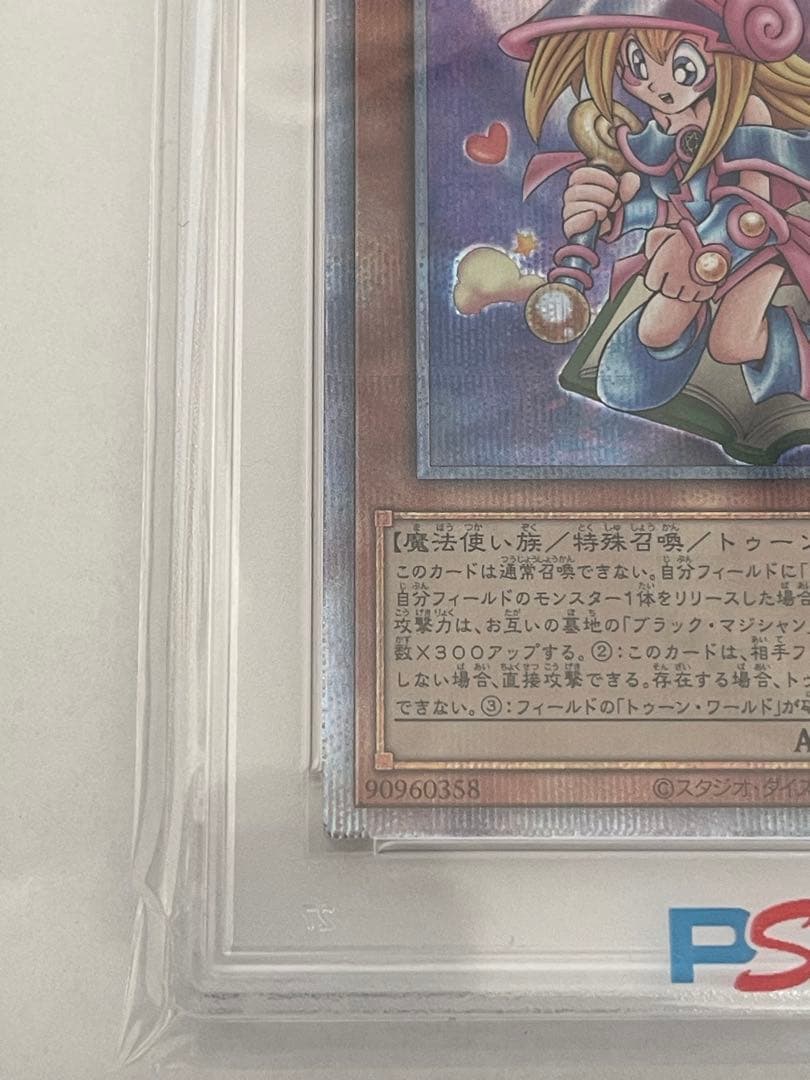 遊戯王　トゥーンブラックマジシャンガール　25th　psa10 2枚 セット