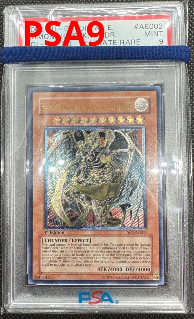 ハモン　旧アジア　レリーフ　亜レリ　PSA9