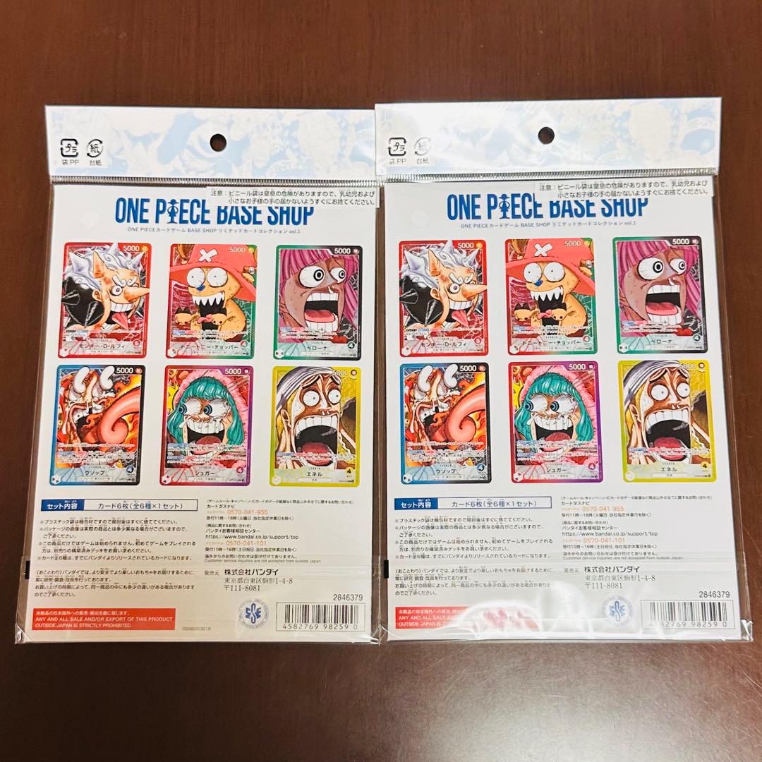 ワンピース カード ベースショップ リミテッドカードコレクション　2点セット
