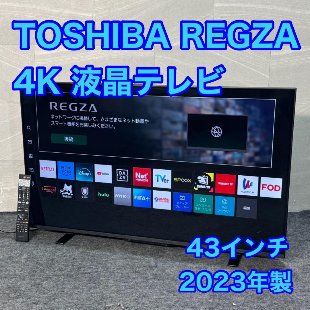 TOSHIBA 液晶テレビ 4K 43インチ REGZA 2023年 d3702