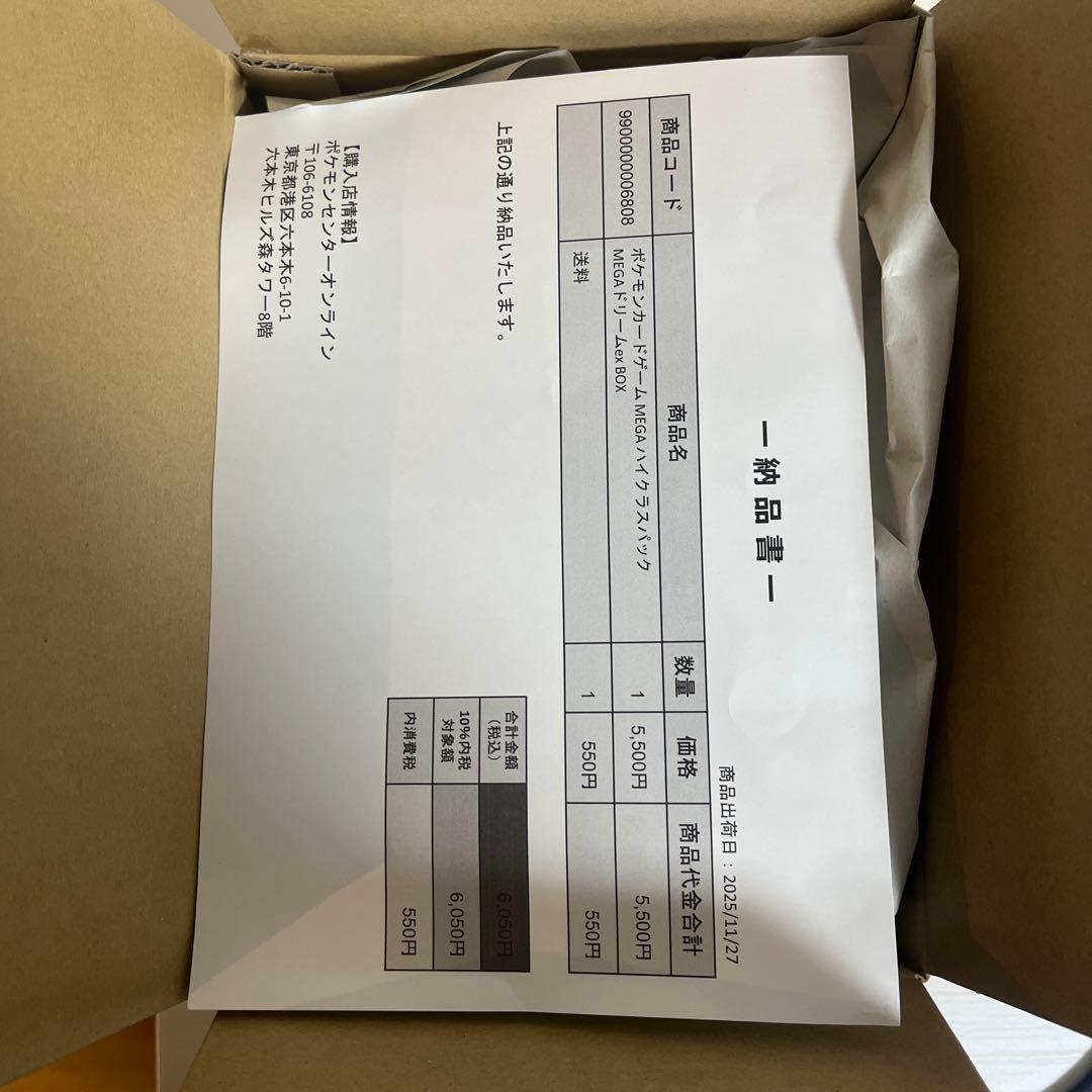 ポケモンカードゲーム MEGAドリームEX ボックス　シュリンク付き　ポケセン産