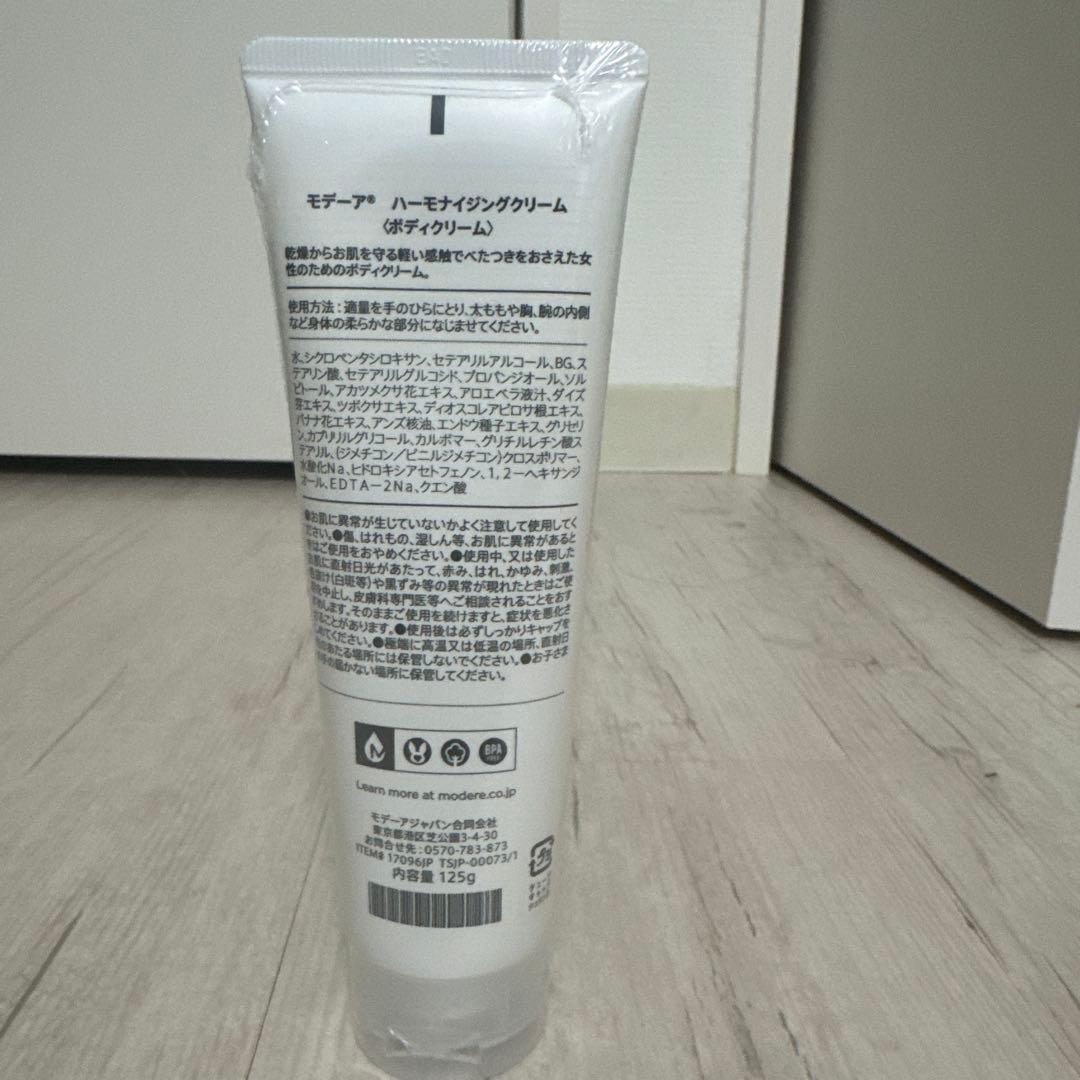 MÖDERE HARMONIZING CREAM 125g 5本まとめ売り