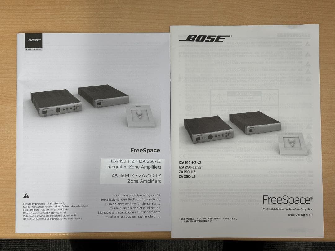 Bose FreeSpace IZA 190-HZ 統合型ゾーンアンプ