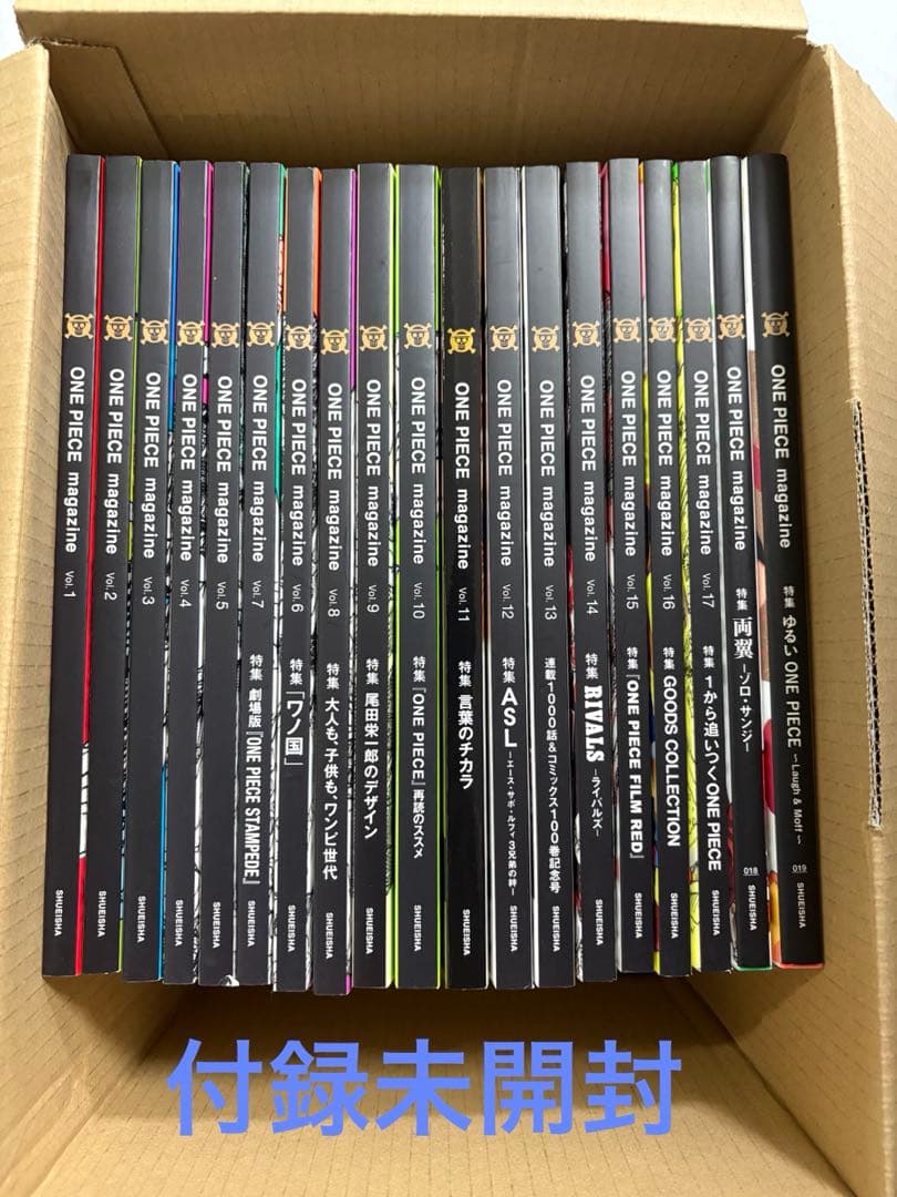 付録未開封 ONE PIECE magazine ワンピマガジンVol.1〜19