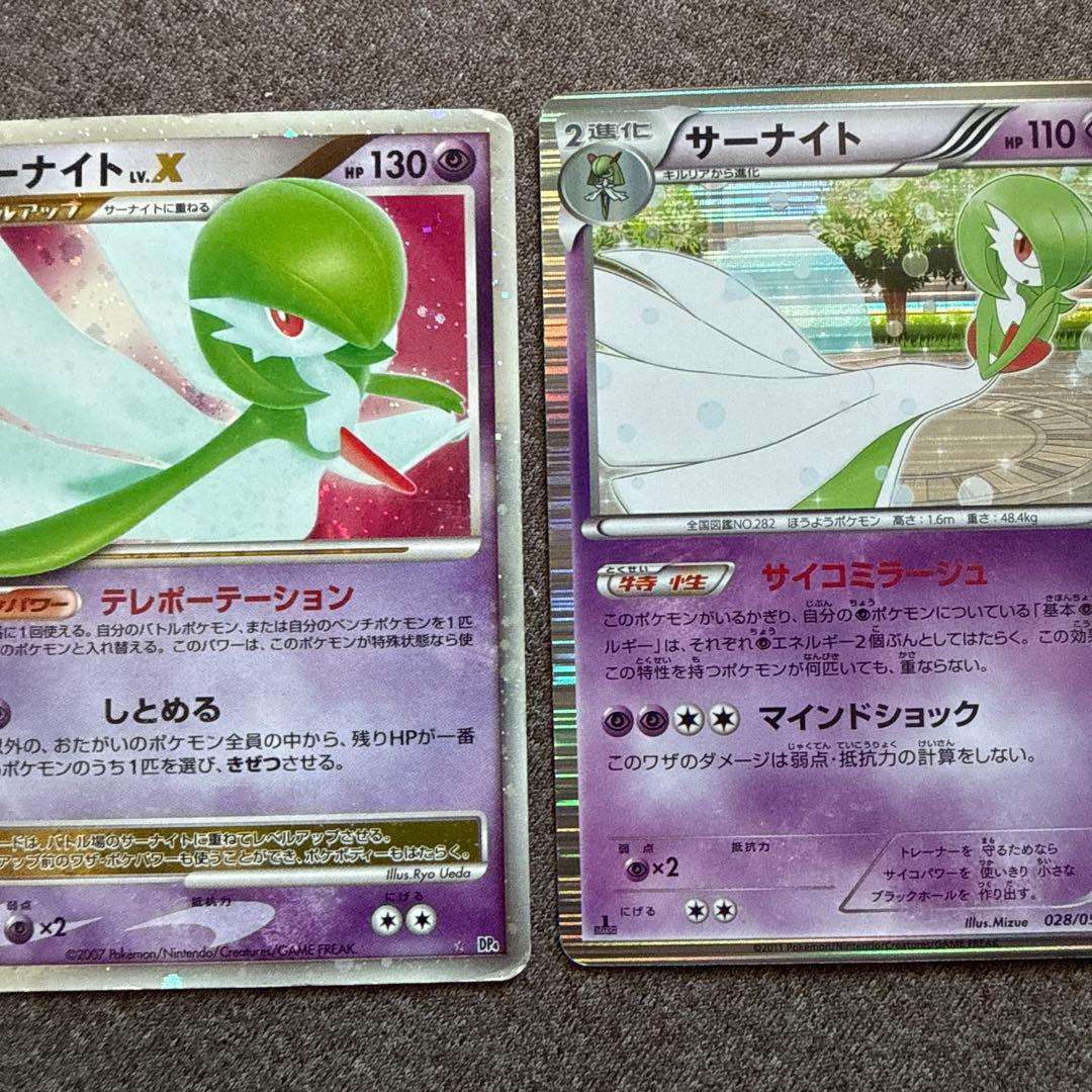 ポケカ サーナイト セット