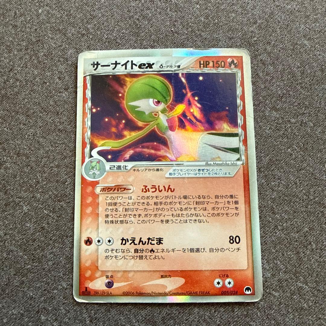 ポケカ サーナイト セット