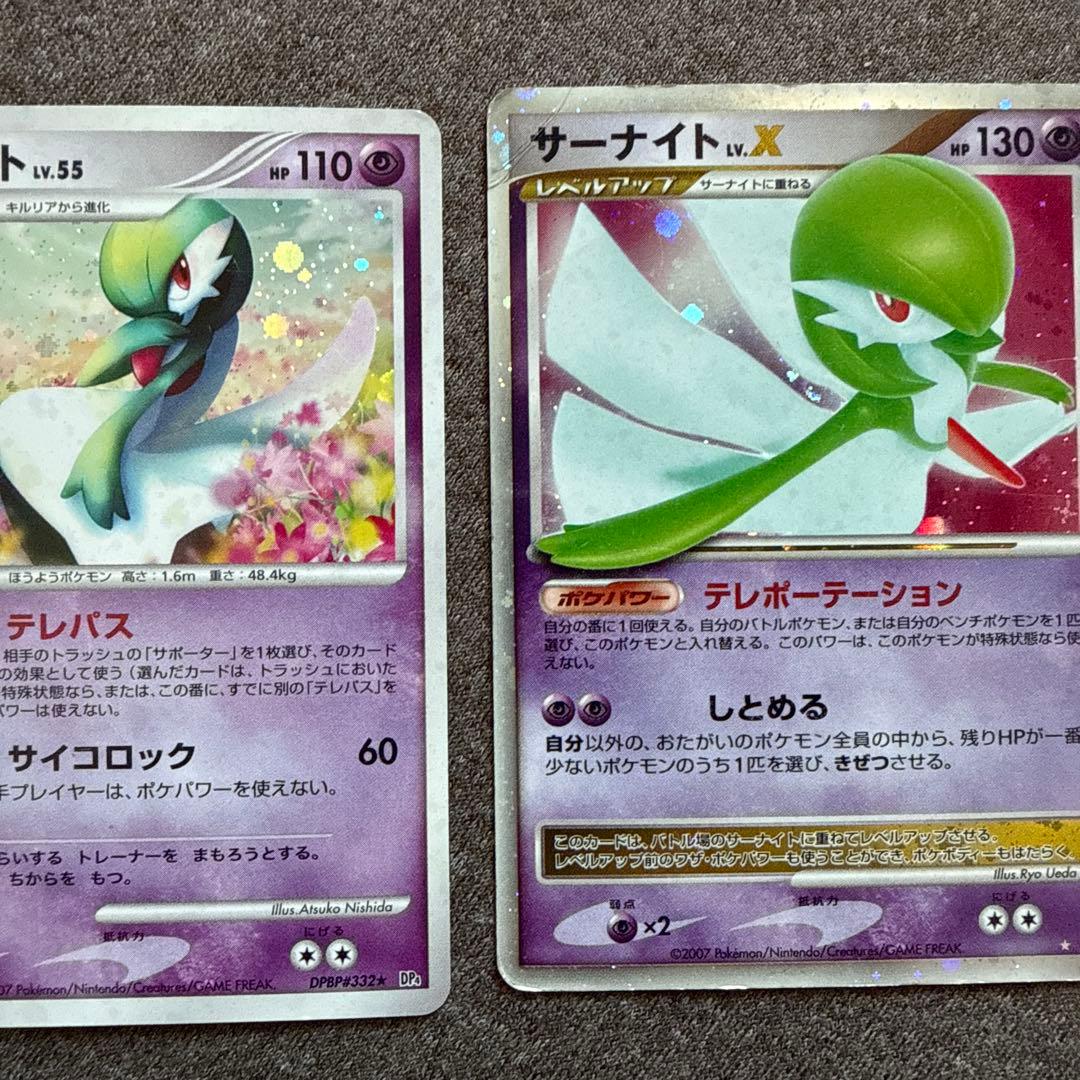 ポケカ サーナイト セット