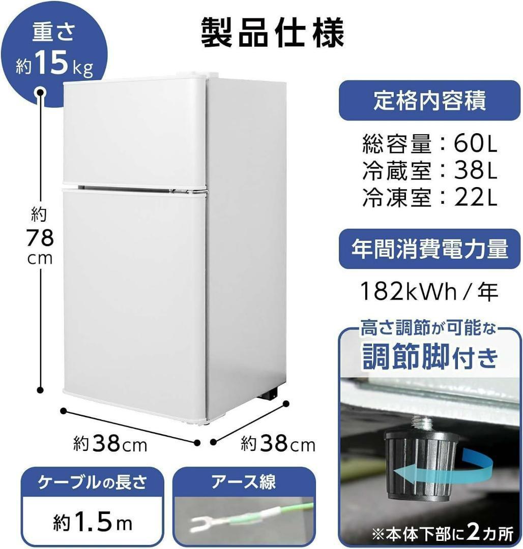 冷凍 冷蔵庫 60L 小型 コンパクト 省エネ設計 静音 扉右開き（ブラック）