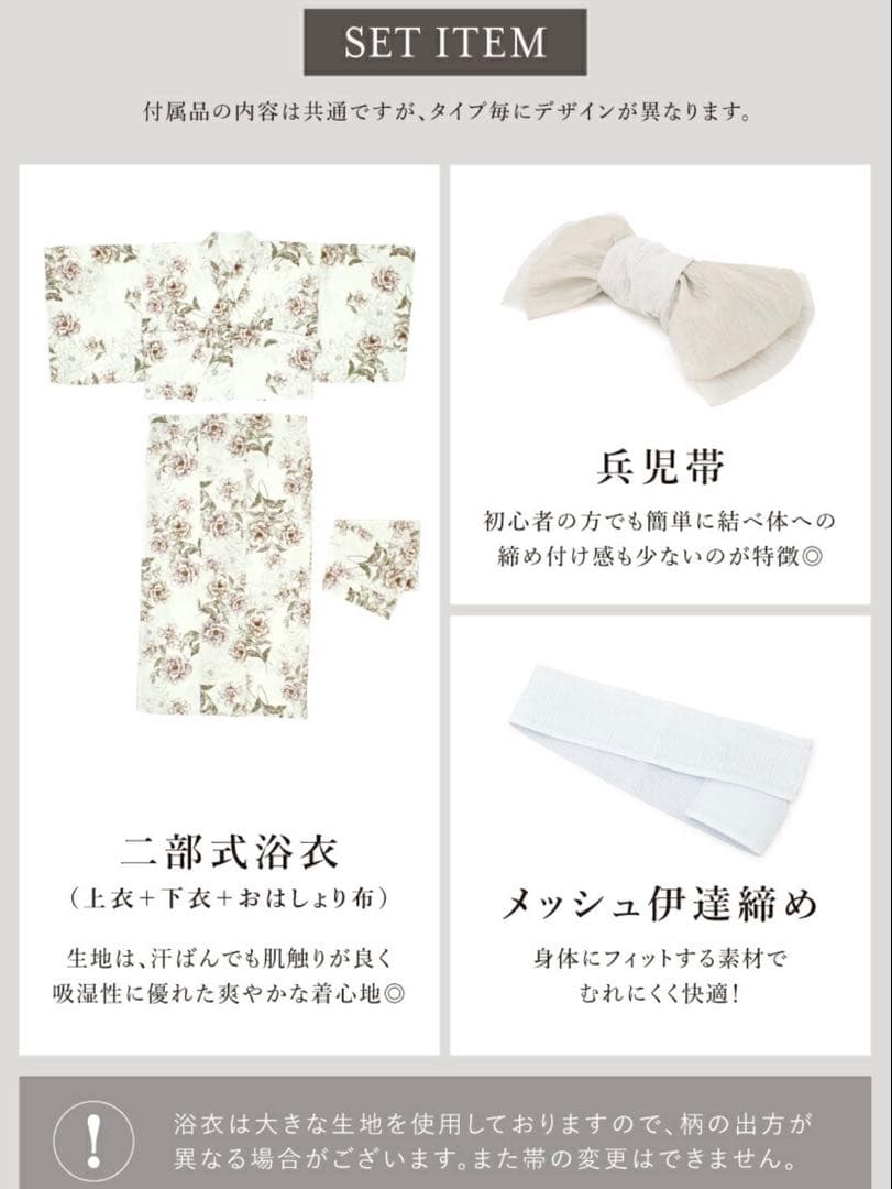 【RIKKA 】floro by SOUBIEN セパレート浴衣単品