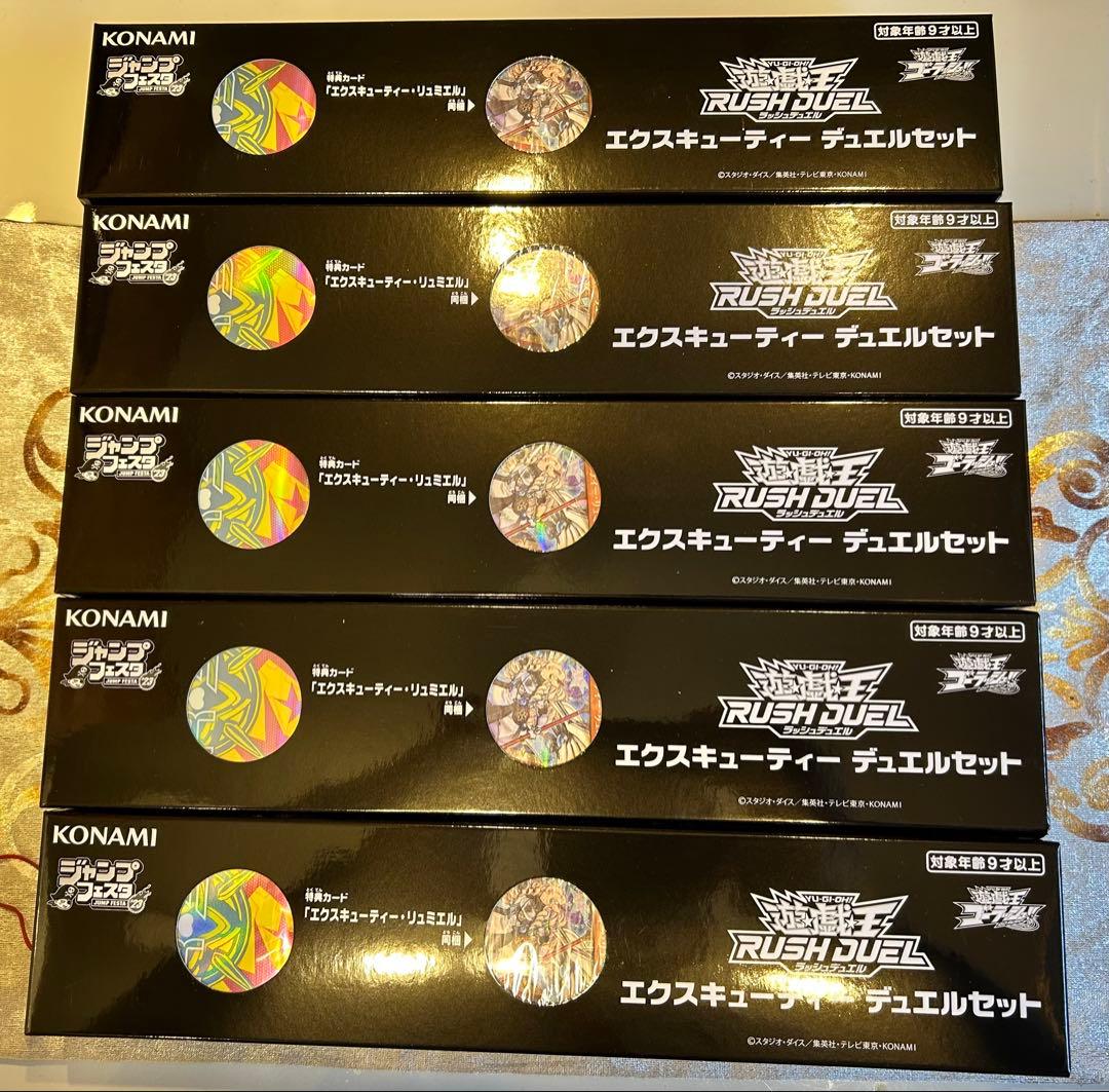 ラッシュデュエル　エクスキューティー　デュエルセット　新品未開封　5個