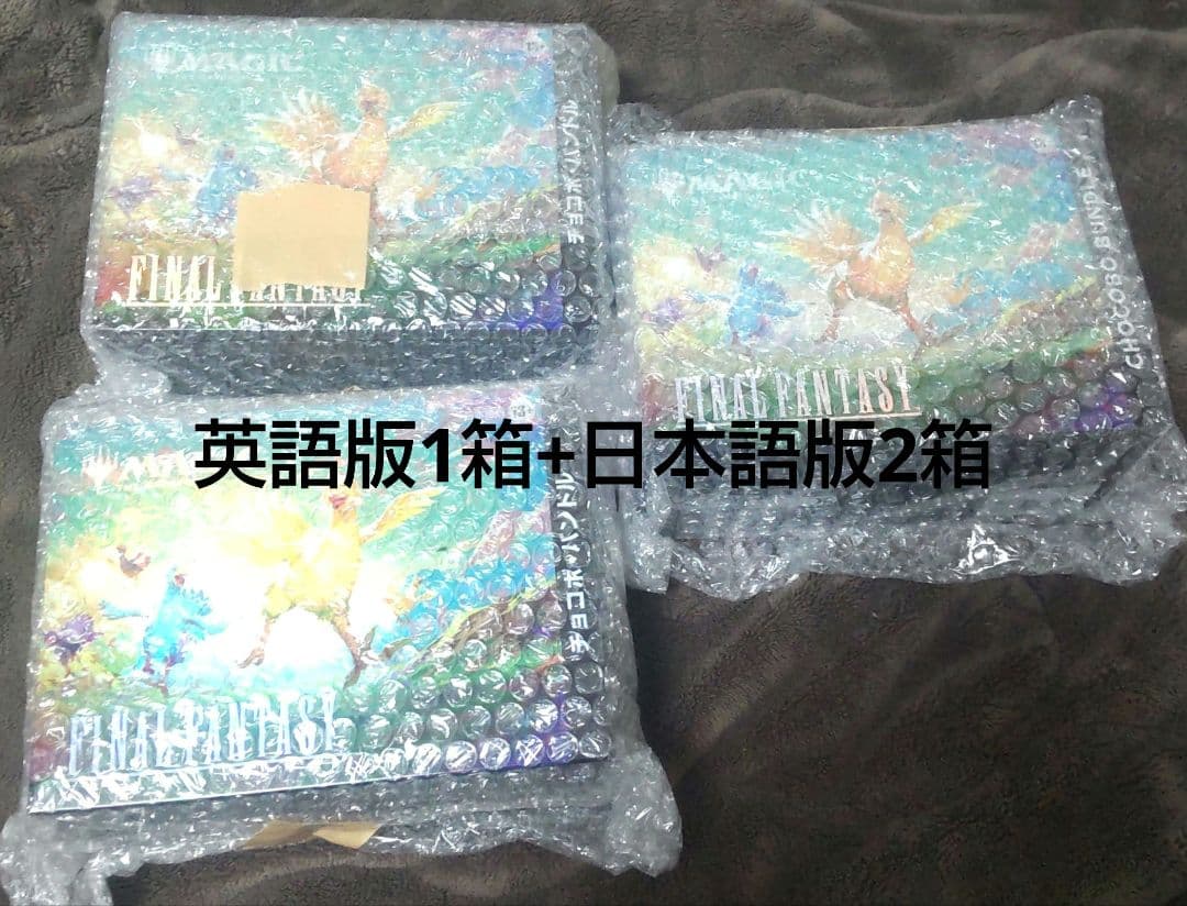 MTG FINALFANTASY チョコボ・バンドル 英語版 日本語 新品未開封
