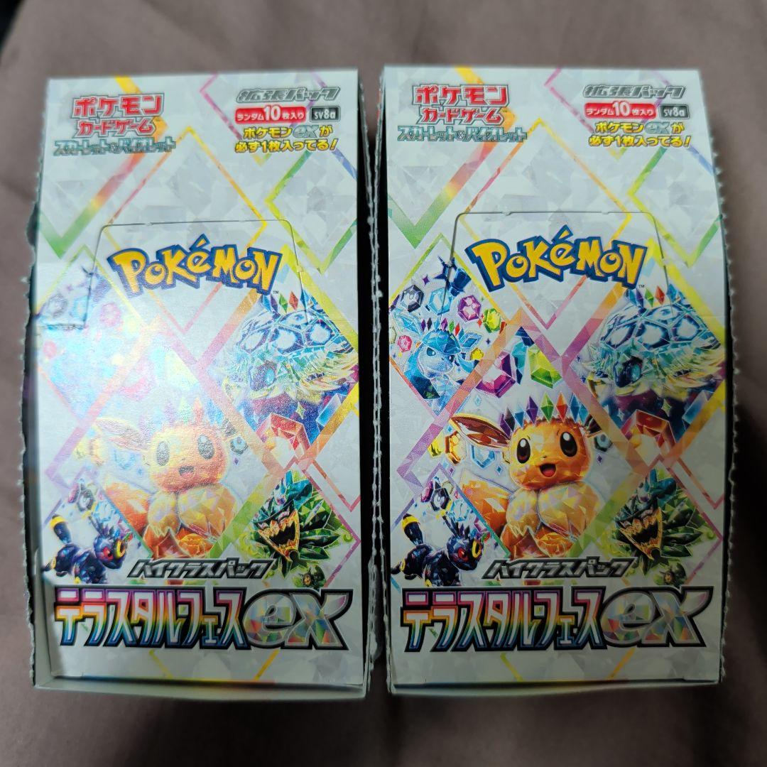 （シュリペリ無し）テラスタルフェスex 2BOX 　BOXのまま発送