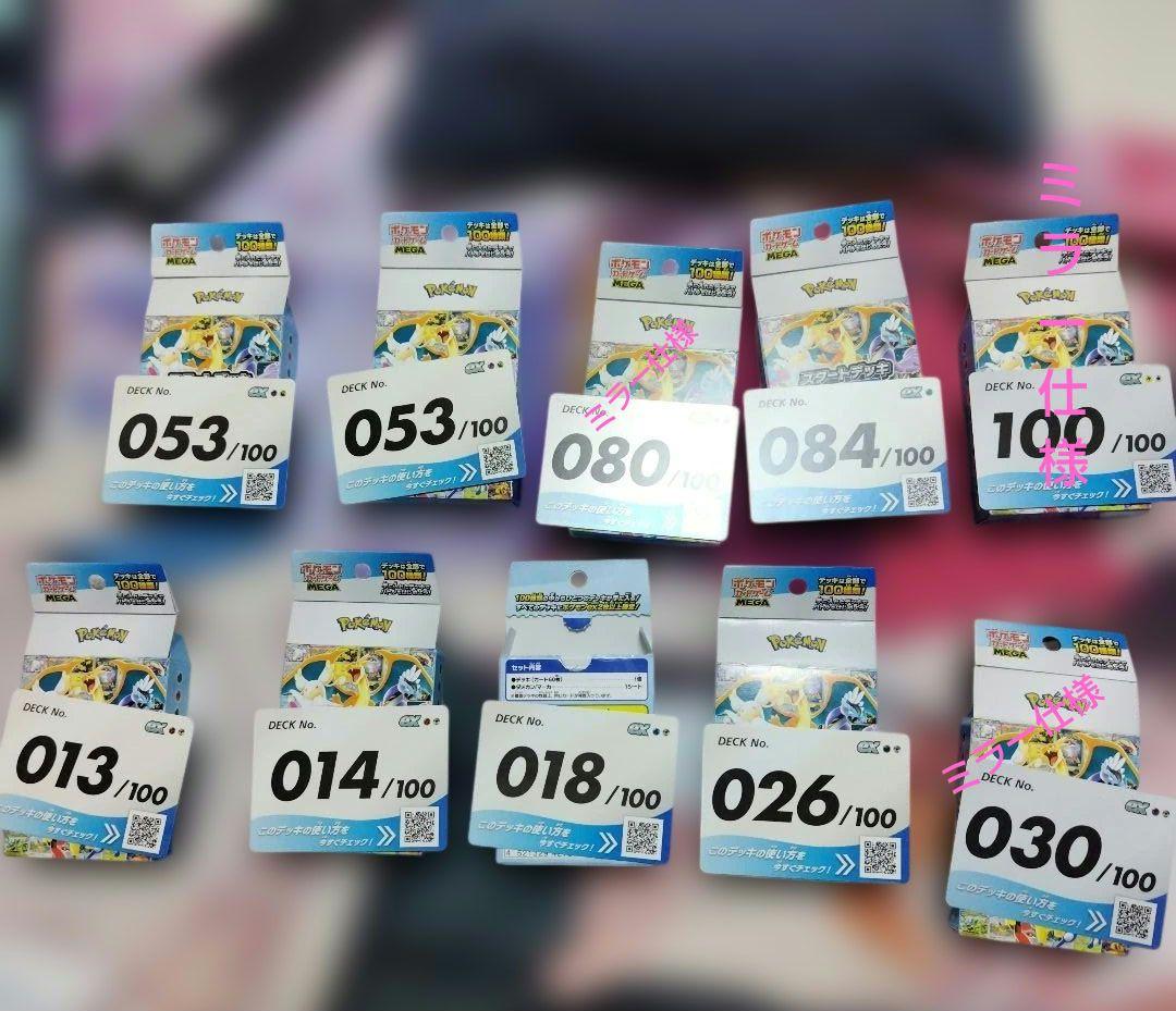 スタートデッキ100バトルコレクション開封済10箱 うちミラー3箱　まとめ