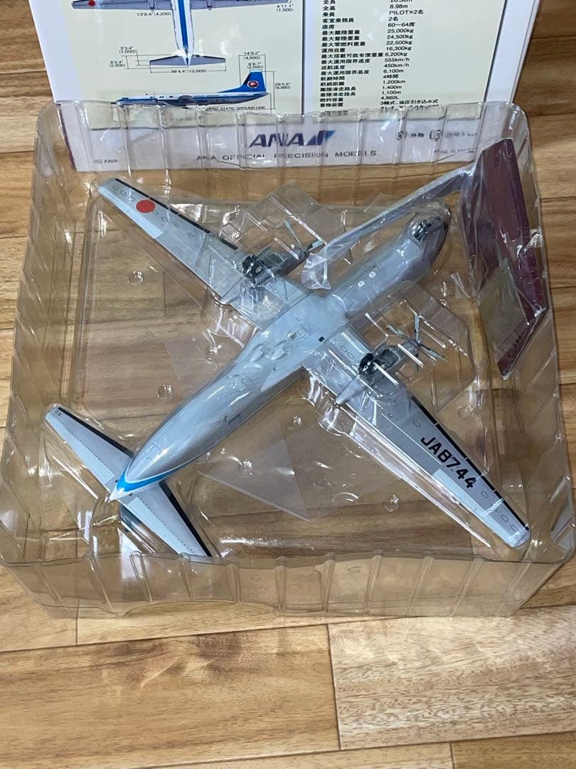 [超美品]1/72 YS-11A ANA モヒカンルック 1970 JA8744