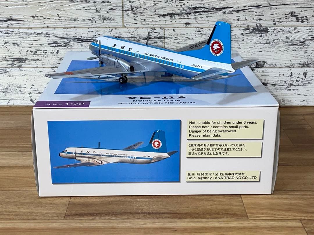 [超美品]1/72 YS-11A ANA モヒカンルック 1970 JA8744