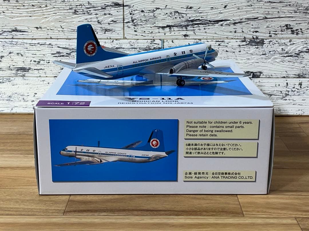 [超美品]1/72 YS-11A ANA モヒカンルック 1970 JA8744