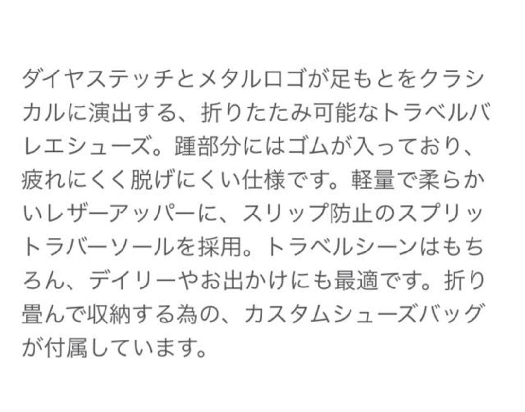 Tory Burch シューズ　フラット　靴　トリバーチ